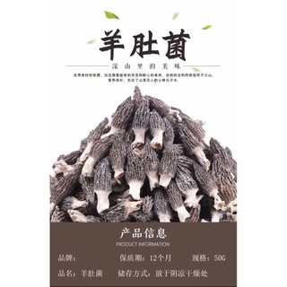 Nấm bụng dê 50g hầm canh