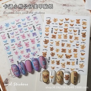 STICKER DÁN MÓNG HÌNH GẤU XINH