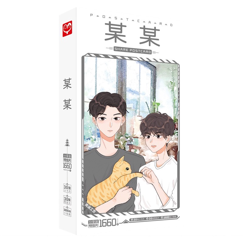 Ai đó / Mỗ Mỗ | Hộp postcard bưu thiếp 30 postcard + 30 lomo, tặng kèm 1600 miếng dán sticker