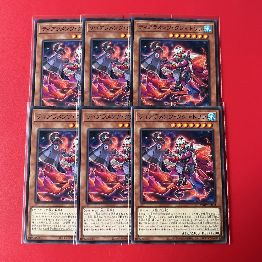 Tearlaments Kashtira