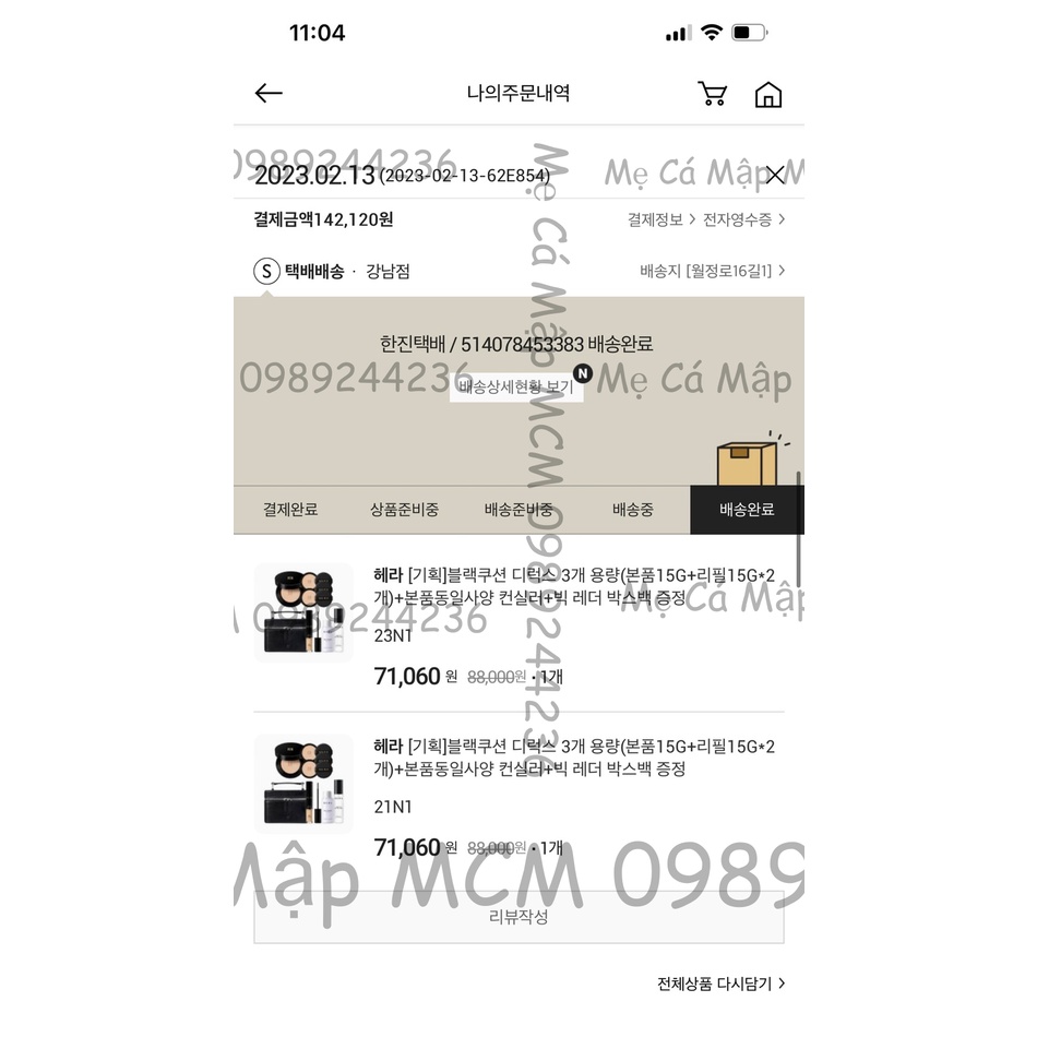 Dòng dưỡng và trang điểm Hera MINI các loại