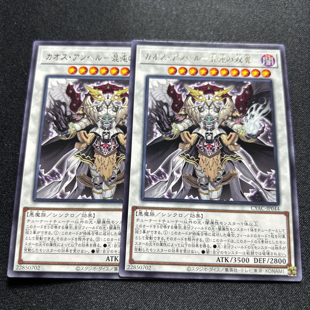Thẻ bài YUGIOH - OCG - Chaos Angel - CYAC-JP044 - Rare - Synchro Monster
