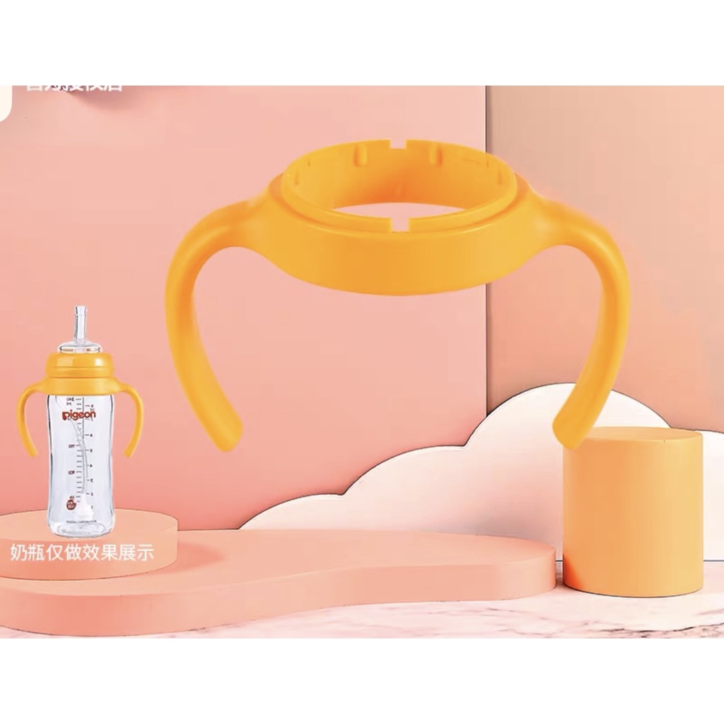 Tay cầm bình sữaPigeon và Moyuum mới dành cho bình 2022 trở lên nhựa dẻo an toàn