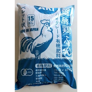 Phân gà hữu cơ nhật aki - 15kg