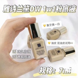 Kem nền Estee Lauder minisize