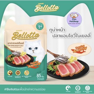Pate bellotta 85g - pate cho mèo