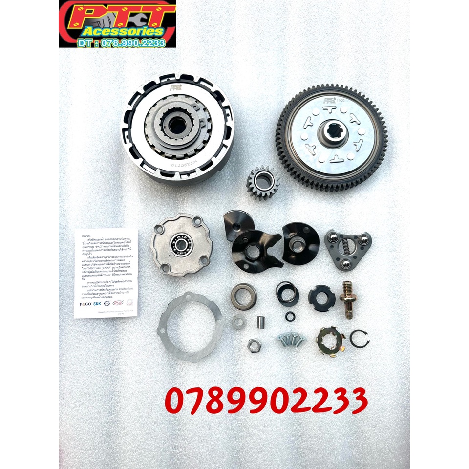 BỘ NỒI PAG XE CUB 78 - 79 - 81 -82 - DH - DD