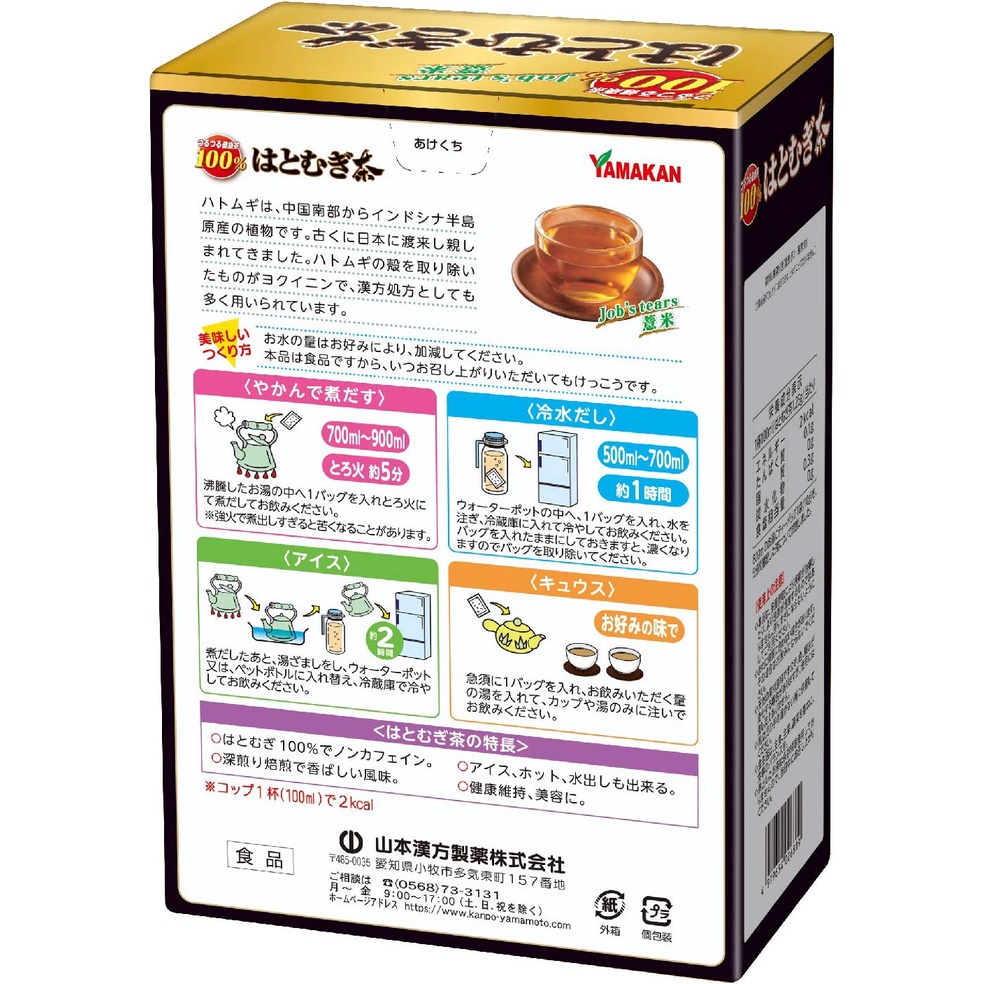 Trà túi lọc Hatomugi Yamamoto Kampo Pharmaceutical 100% 10g x 20 gói date 2025 giúp đẹp da, mát cơ thể