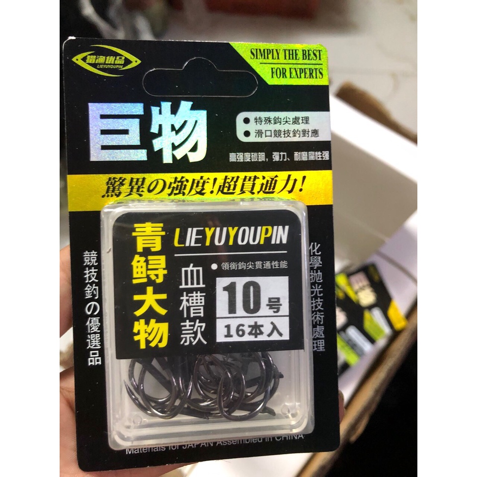 Lưỡi Săn hàng vênh- chuyên săn hàng khủng Trắm đen, chép to….
