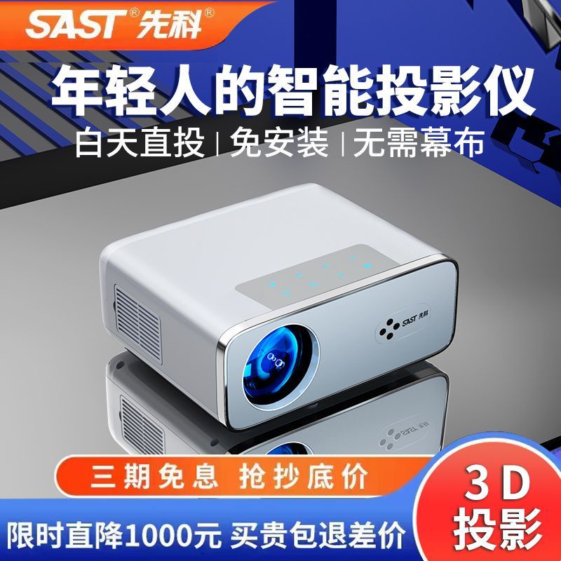 2022 Xianke 3D Độ Nét Cao Máy Chiếu Ngoài Trời Nhà Thông Minh Siêu Phòng Ngủ Họp Rạp Hát Tại nhà máy chiếu tại nhà