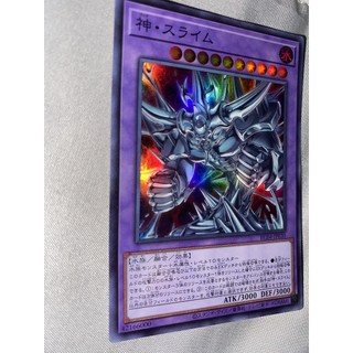 Egyptian god slime - rc04-jp030 - super rare