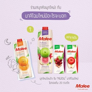 Nước Ép Nho Malee 200ml - Nhập Khẩu Thái Lan | Malee 100% Grape Juice 200ml