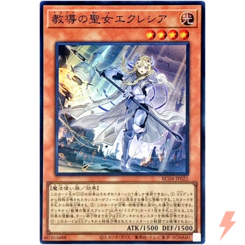 THẺ BÀI YUGIOH TIẾNG NHẬT: YuGiOh - Dogmatika Ecclesia, the Virtuous RC04-JP021