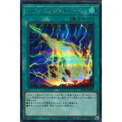 Thẻ bài yugioh: lightning storm rc04-jp062