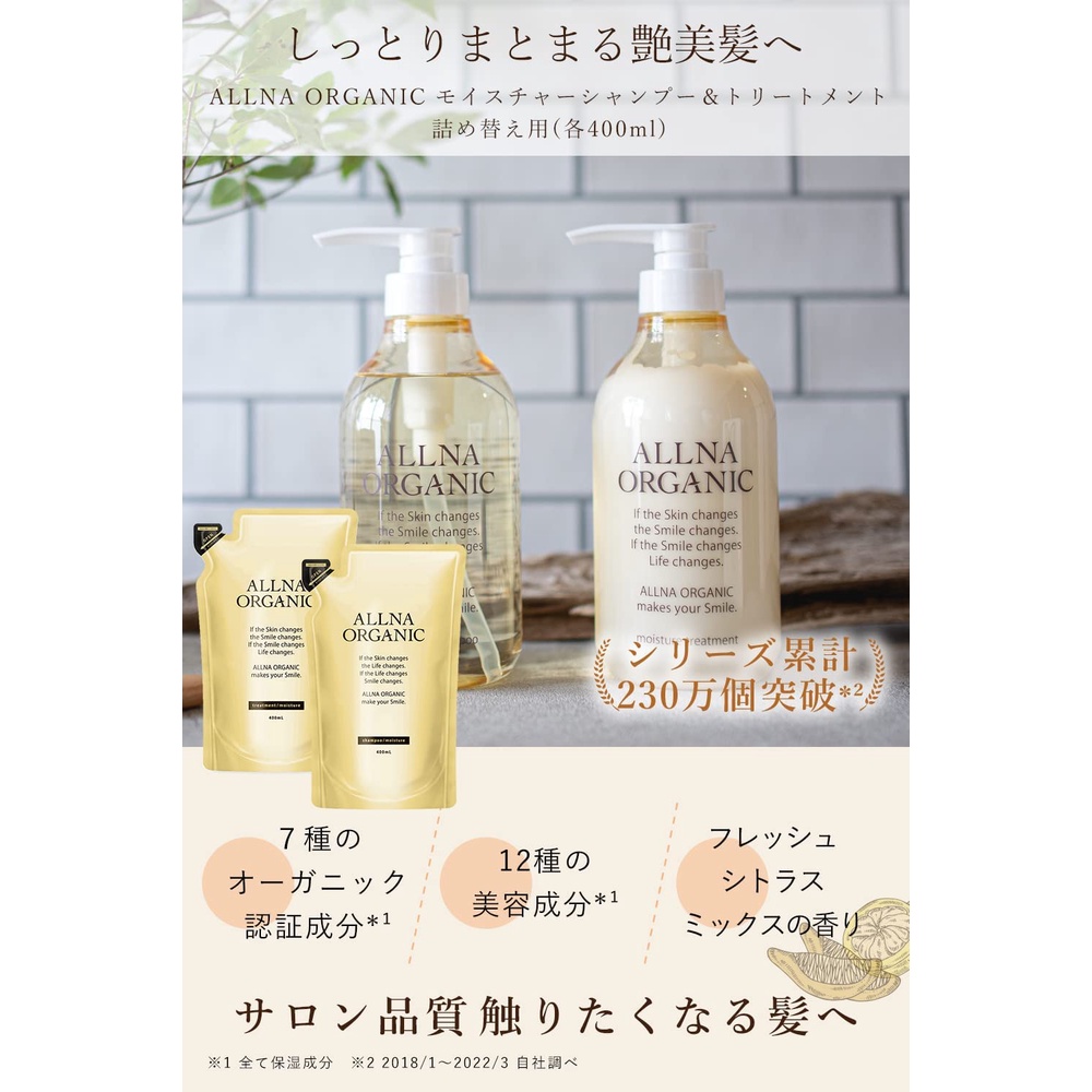 Dầu Gội & Xả Hữu Cơ Allna Organic Orna 400ml /dòng Mosture /Citrus/ làm ẩm tóc