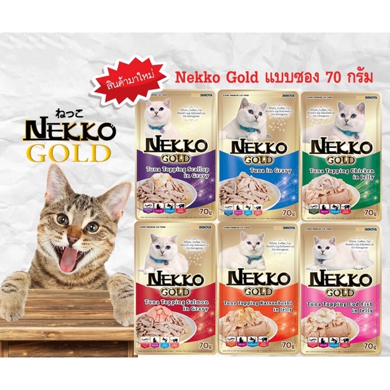 Pate Nekko GOLD cao cấp cho mèo 🐈