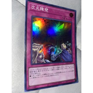 Dimensional barrier - rc04-jp073 - super rare