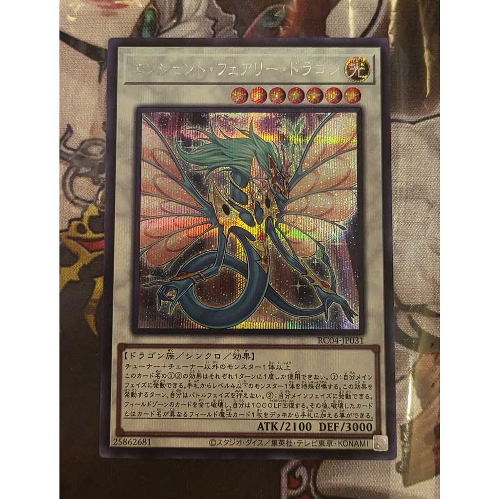 Lá thẻ bài Yugioh Rc04-JP031- Ancient Fairy Dragon