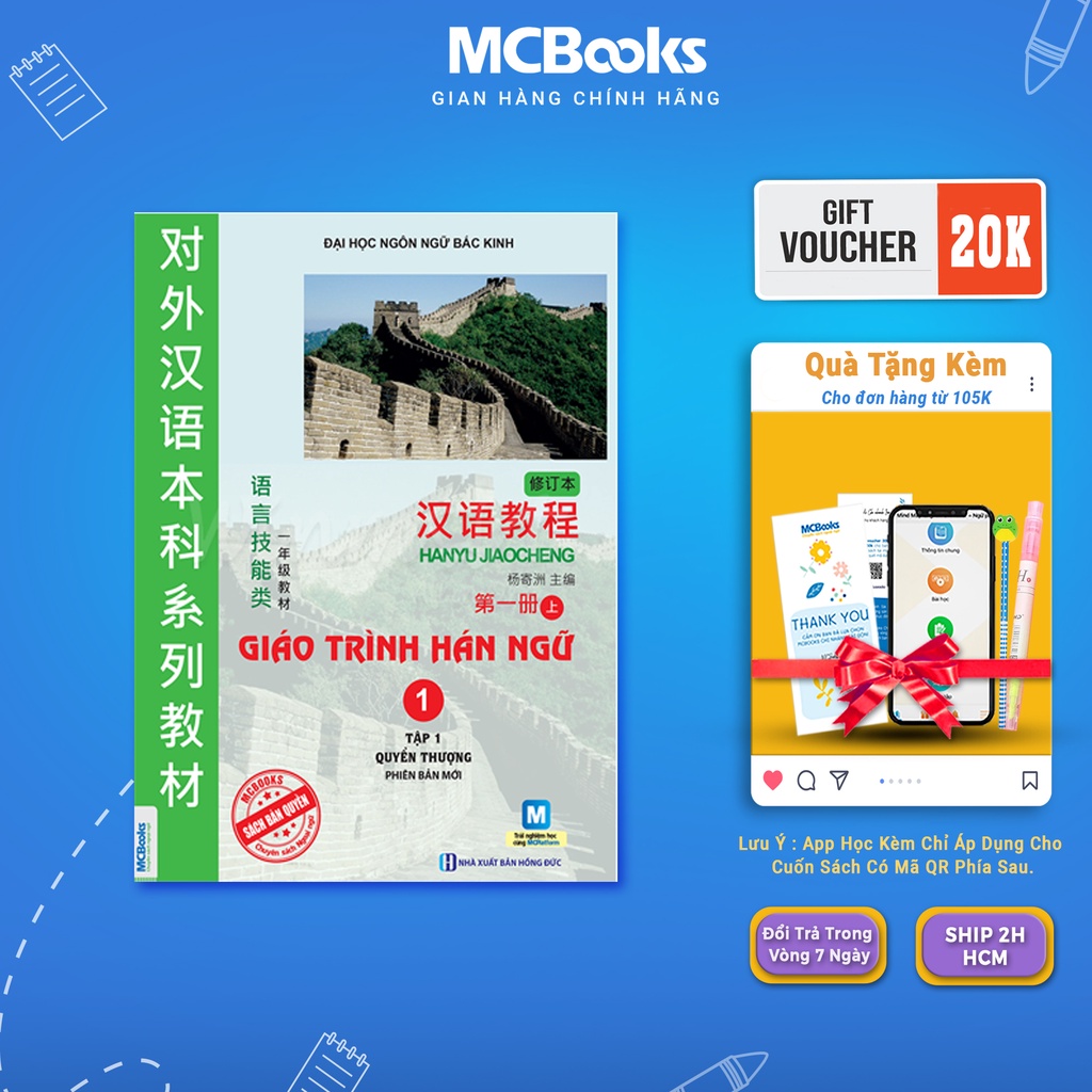 Sách - Giáo Trình Hán Ngữ 1 - Tập 1 Quyển Thượng Phiên Bản Mới (Tải App) Mcbooks