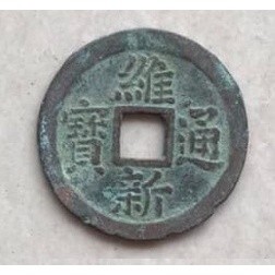 đồng xu cổ duy tân