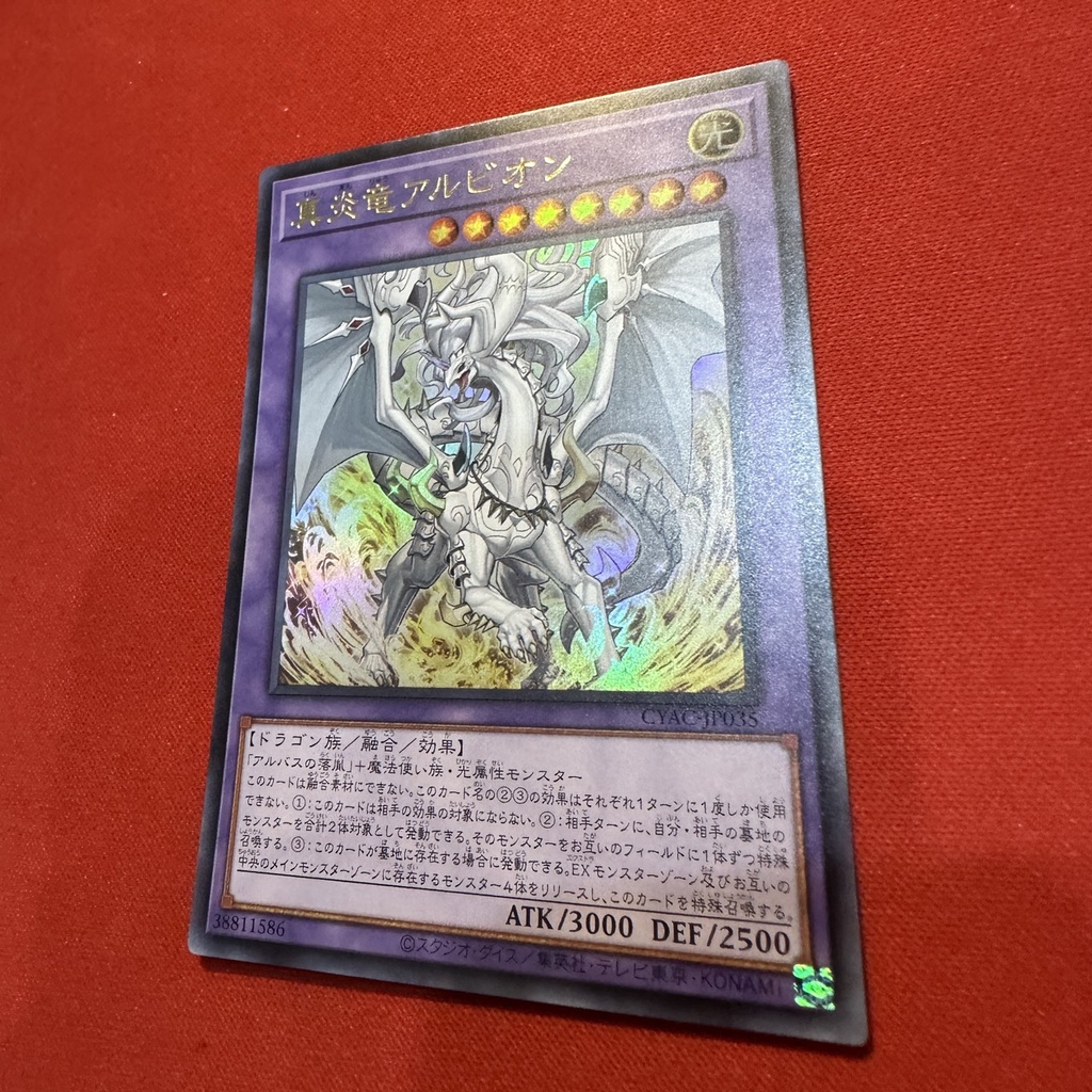 Albion the Incandescent Dragon