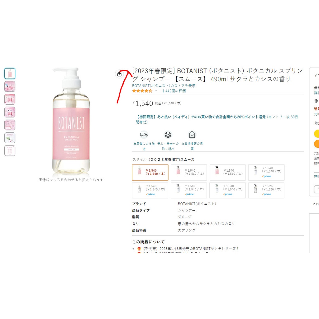 Dòng smooth/Dầu gội Botanical Spring Shampoo 490ml hương Sakura và Cassis nội địa nhật