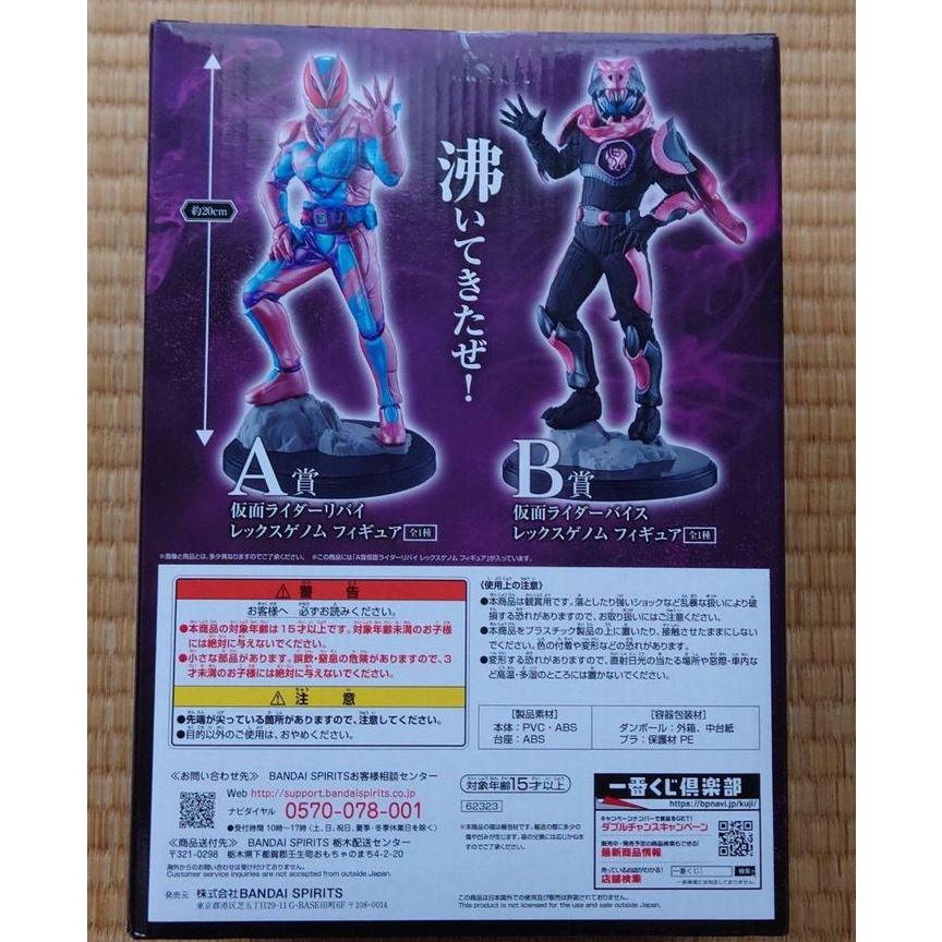 Mô hình chính hãng Ichiban Kuji Kamen Rider Revise Kỷ niệm 50 năm with Legend Kamen Rider" Giải A Figure
