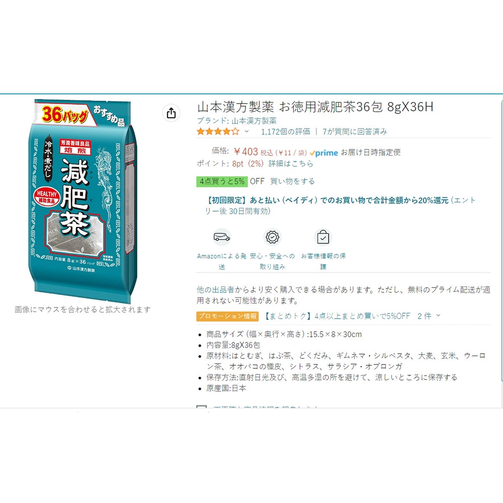 Trà túi lọc Giảm Béo Yamamoto Kampo 36 gói 8gX36H date 2025