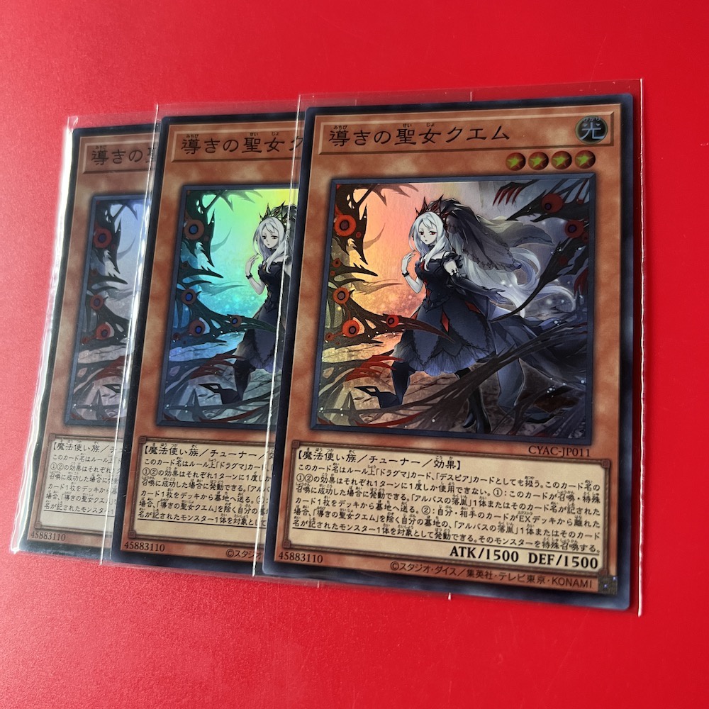 Guiding Quem, the Virtuous