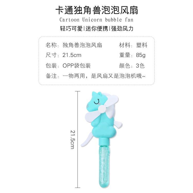 Cây thổi bong bóng xà phòng kèm quạt tay hình con ngựa dễ thương TBB1