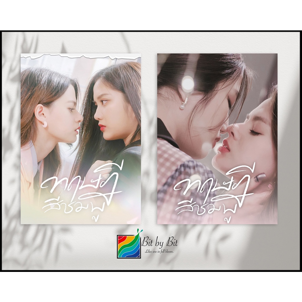 Set 2 Poster Khổ A5 FreenBecky