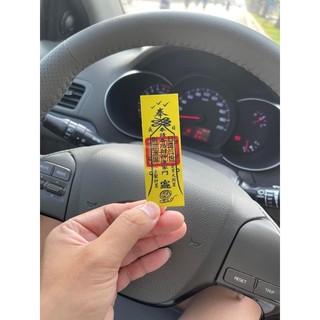 Hoàng Như Ngọc linh phù tụ tài đã khai thỉnh