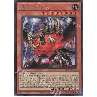 [ Zare Yugioh ] Lá bài thẻ bài Yugioh RC04-JP023 Alpha, the Master of Beasts - Super Secret Rare