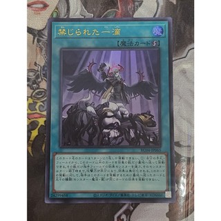 Lá bài yugioh rc04-jp065- forbidden droplet
