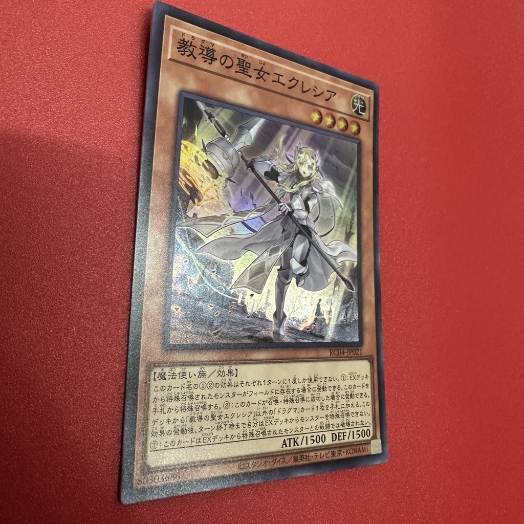 Dogmatika Ecclesia, the Virtuous