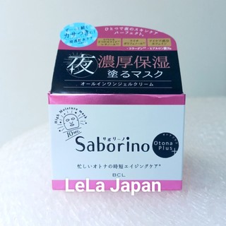 Mặt nạ ngủ bổ sung collagen saborino nhật bản