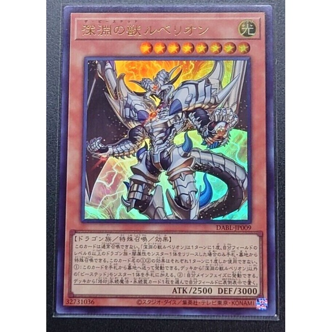Thẻ bài YUGIOH - OCG - The Bystial Lubellion - The Byssted Lubellion - DABL-JP009 - Ultra Rare - Effect Monster