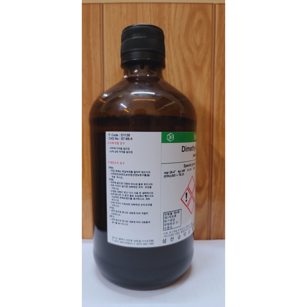 Dimethyl sulfoxide, DMSO Cas 67-68-5