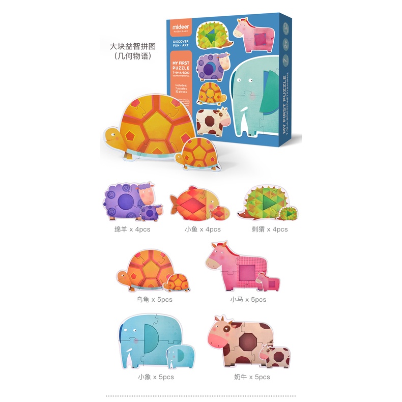 Mideer My 1st Puzzle - Các bộ xếp hình Đầu Tiên dành cho bé 18 tháng làm quen của Mideer có 6 mẫu lựa chọn