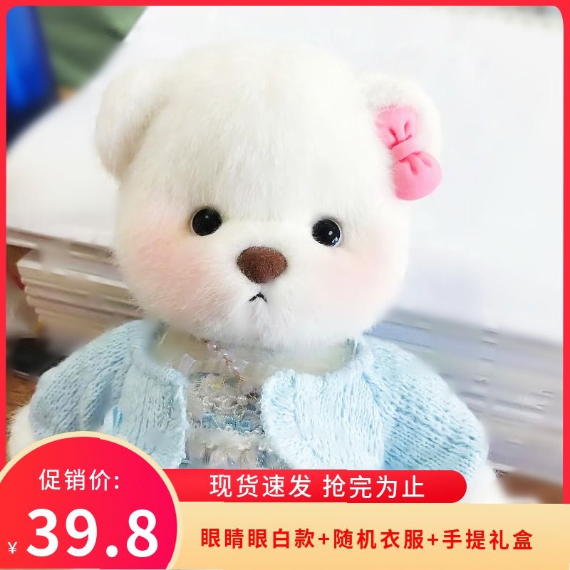 Gấu Bông Teddy Tales Lena Limbs Đáng Yêu