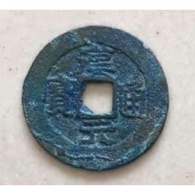 xu cổ hán nguyên thông bảo