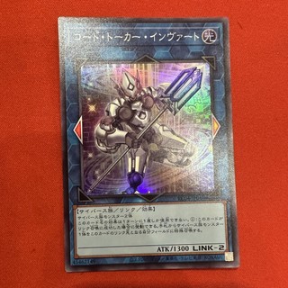 [Thẻ Bài Yugioh Chính Hãng] Code Talker Inverted