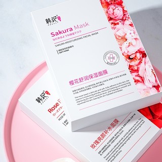Mặt nạ dưỡng ẩm HANKEY Cherry Blossom/Rose Làm trắng da,làm dịu da,kiểm soát dầu,dưỡng Trắng Cấp Ẩm căng bóng.