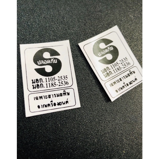 TEM CHỮ S THÁI DECAL IN