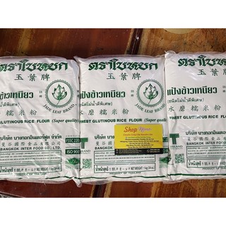 Bột Nếp thái lan 1kg