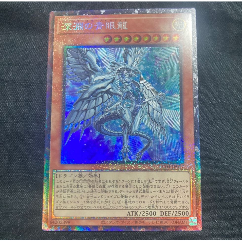 Bài Yugioh OCG - Blue Eyes Abyss Dragon
