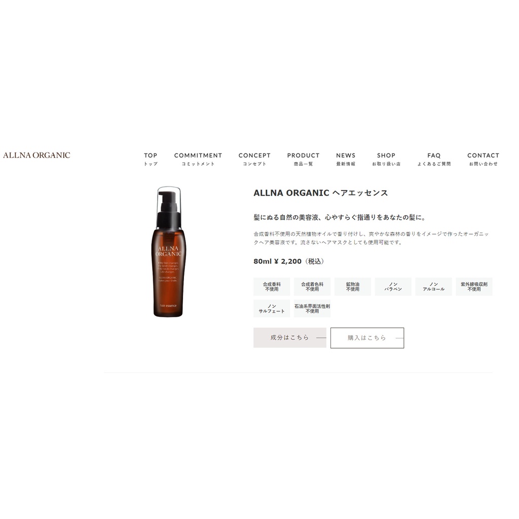 Dầu dưỡng tóc hữu cơ Orna Organic Non-Rinse Treatment Oil 80ml / nội địa nhật