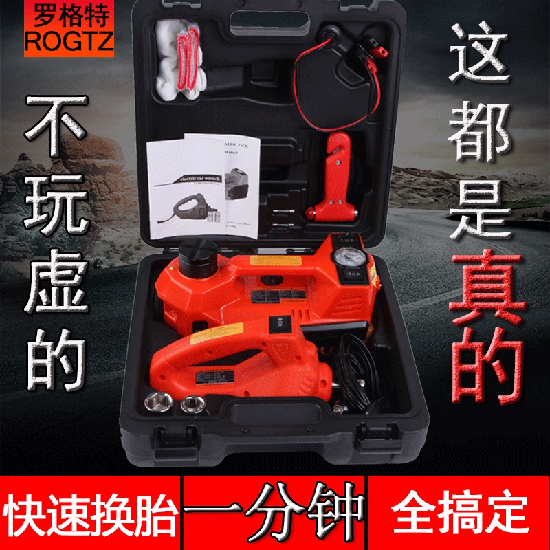 Sản phẩm mới 12 v ô tô điện jack thủy lực cờ lê máy bơm không khí xe SUV đa năng cô gái thay đổi đơn giản và nhanh chóng