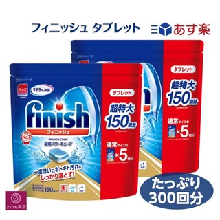 COM BO 2 túi viên rửa bát Finish 150 viên Nhật nội địa