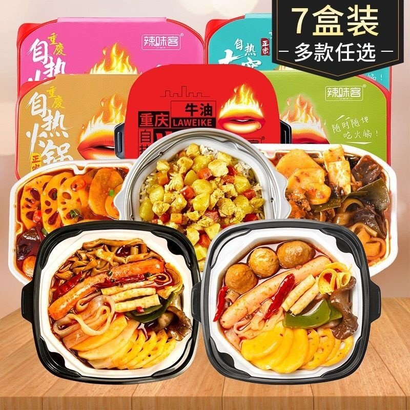 Combo 2 hộp lẩu Môi tự sôi Trùng Khánh ăn thơm ngon siêu đã miệng